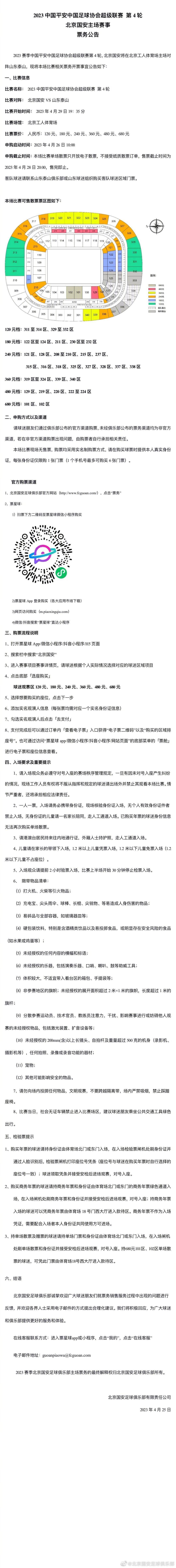 我在利沃诺关注了基耶利尼，并且想带他去罗马，但四天后尤文就签下了他。